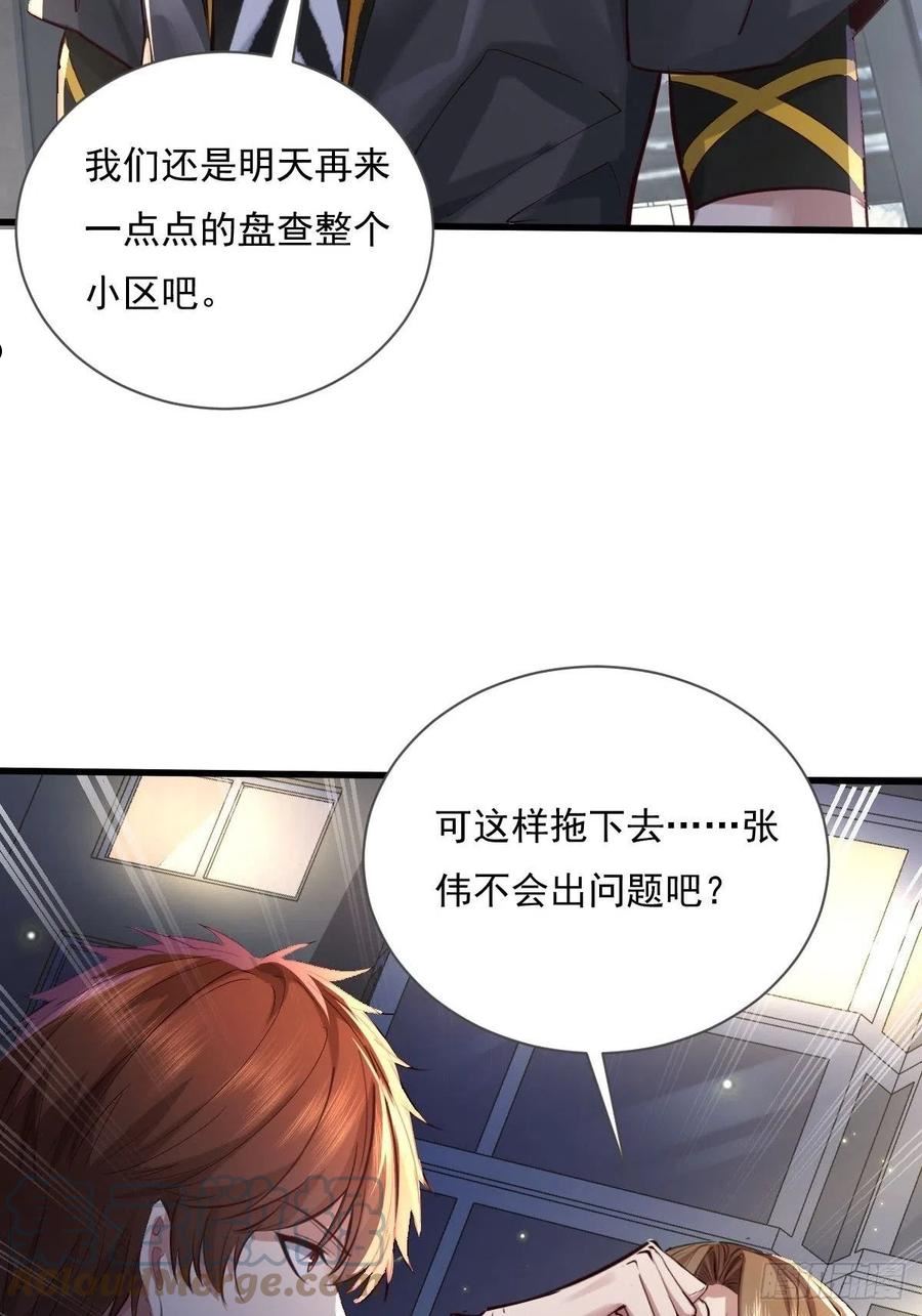 神秘复苏同人漫画,第79回 条件和答应10图