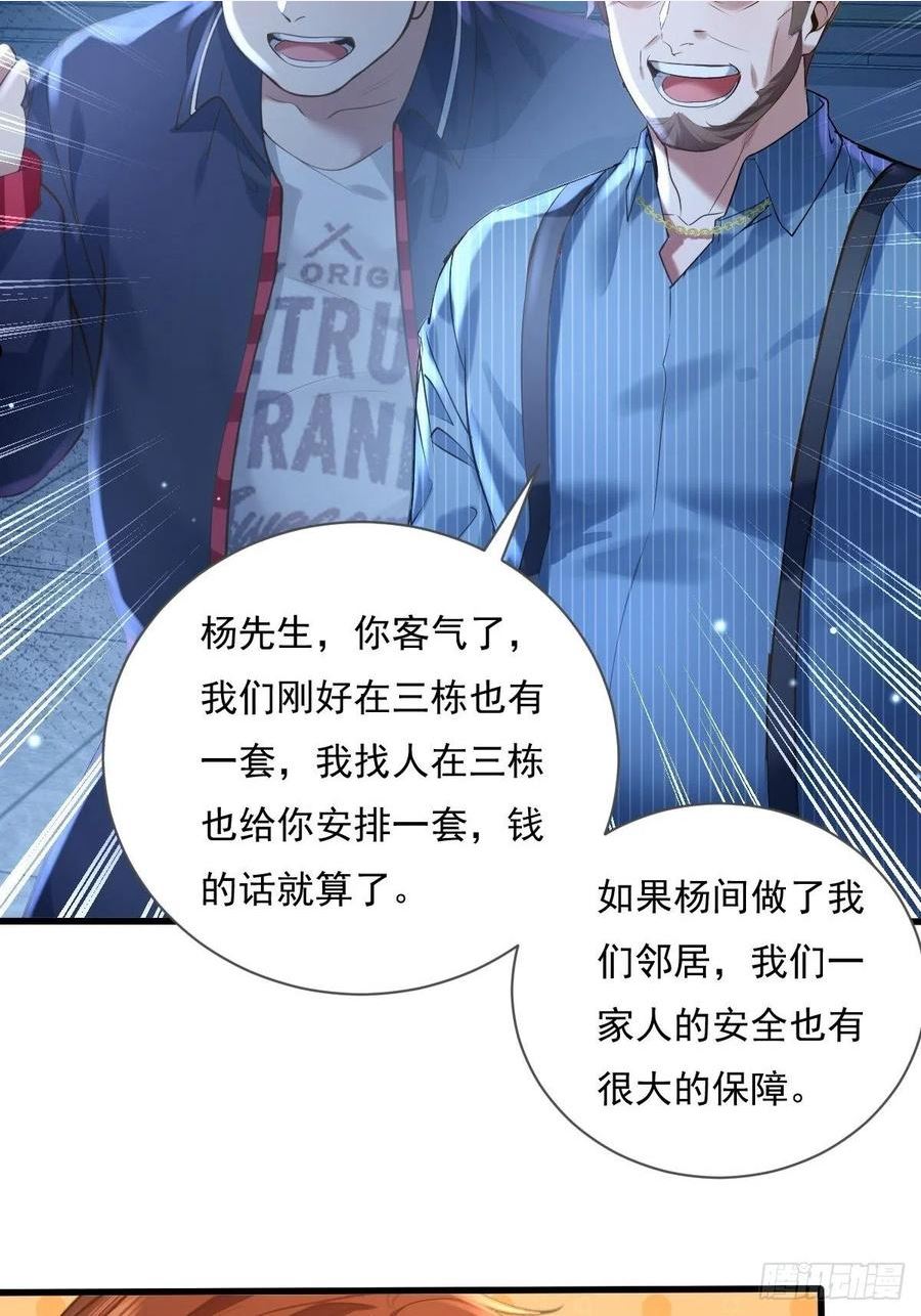 神秘复苏同人漫画,第79回 条件和答应14图