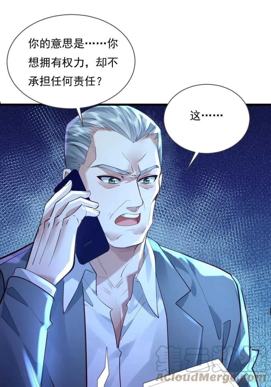 神秘复苏同人漫画,第79回 条件和答应37图