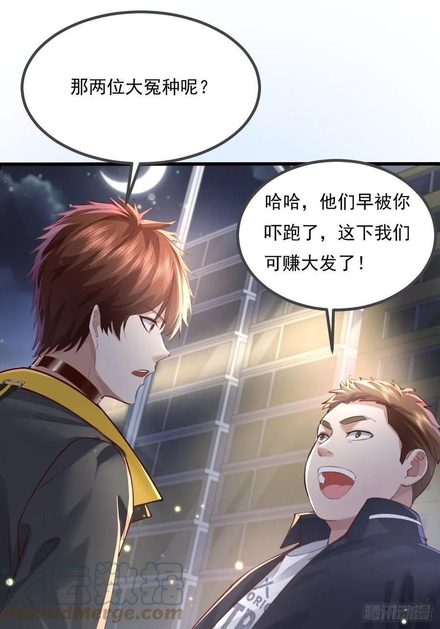 神秘复苏同人漫画,第79回 条件和答应4图