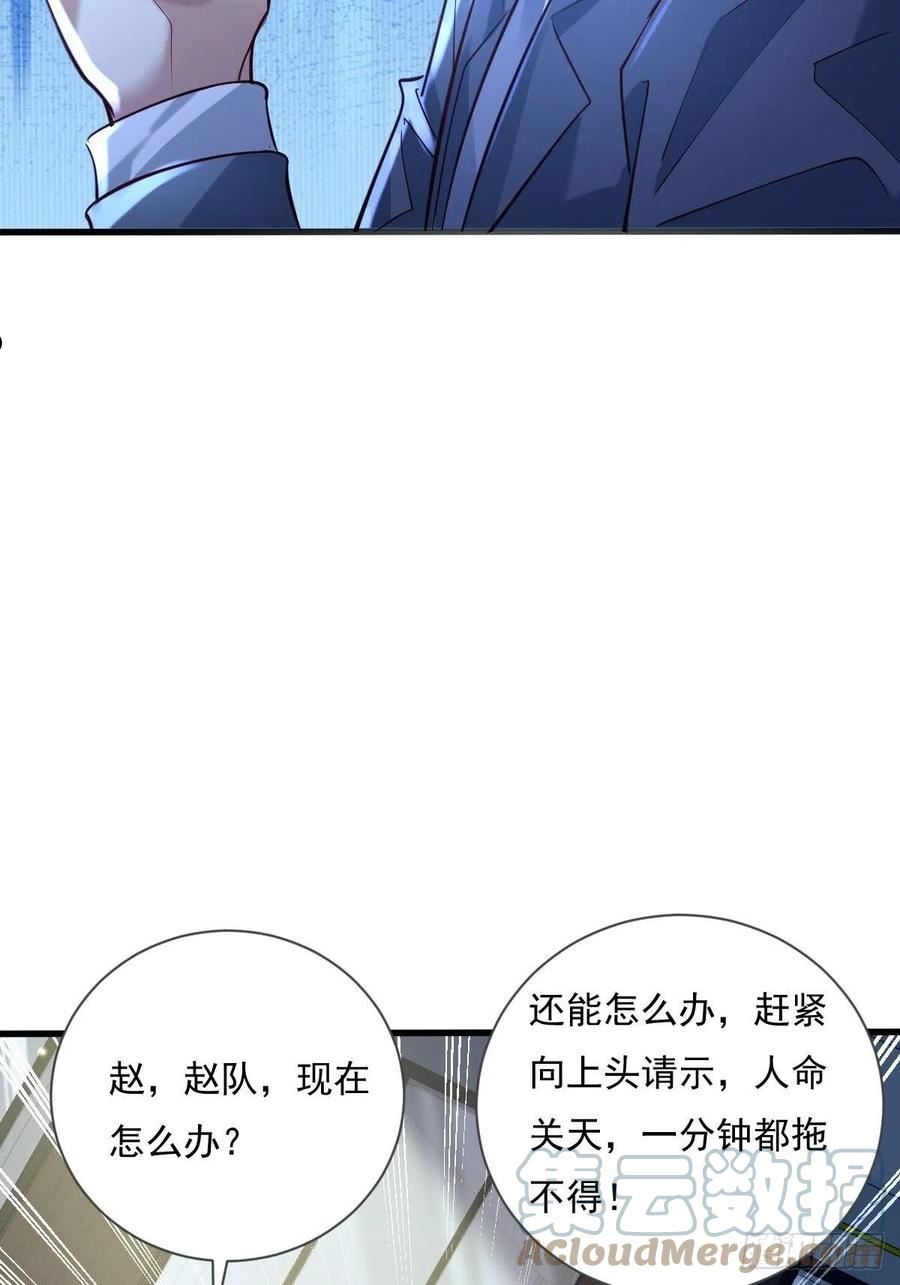 神秘复苏同人漫画,第79回 条件和答应40图