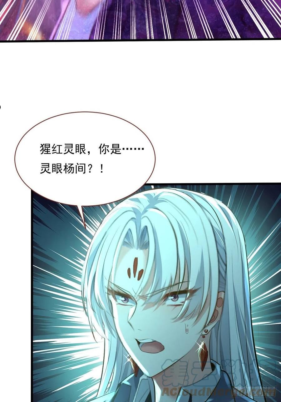 神秘复苏同人漫画,第81回 鬼烛之火15图