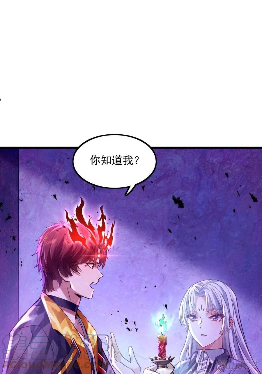 神秘复苏同人漫画,第81回 鬼烛之火17图