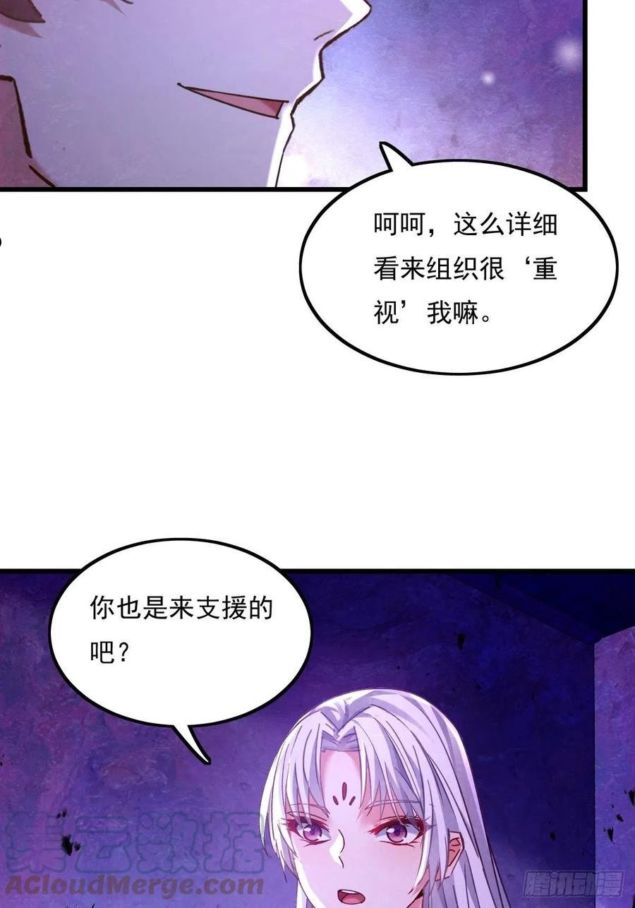 神秘复苏同人漫画,第81回 鬼烛之火19图