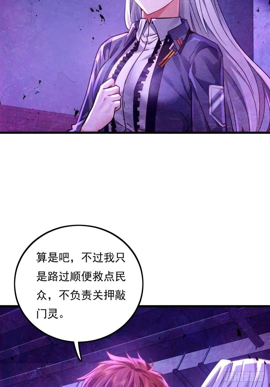 神秘复苏同人漫画,第81回 鬼烛之火20图