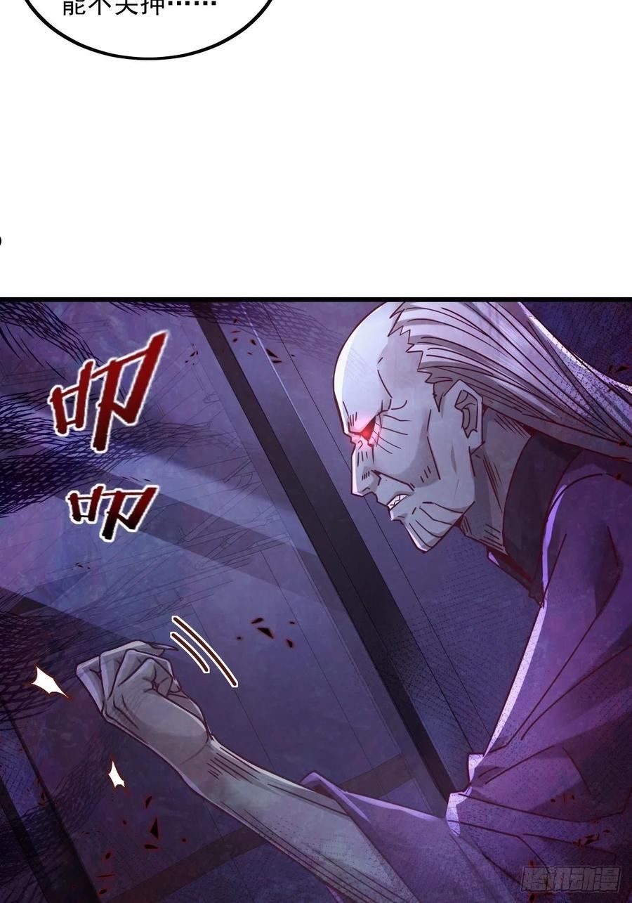 神秘复苏同人漫画,第81回 鬼烛之火24图