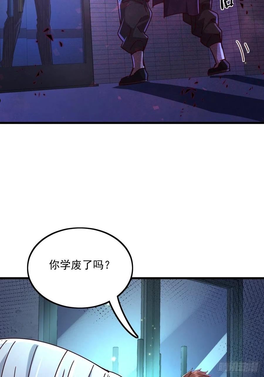 神秘复苏同人漫画,第81回 鬼烛之火30图