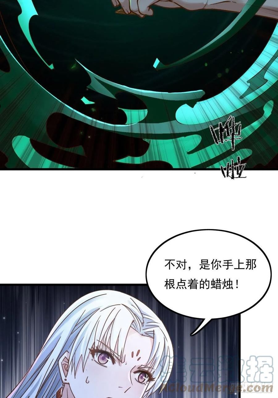 神秘复苏同人漫画,第81回 鬼烛之火33图