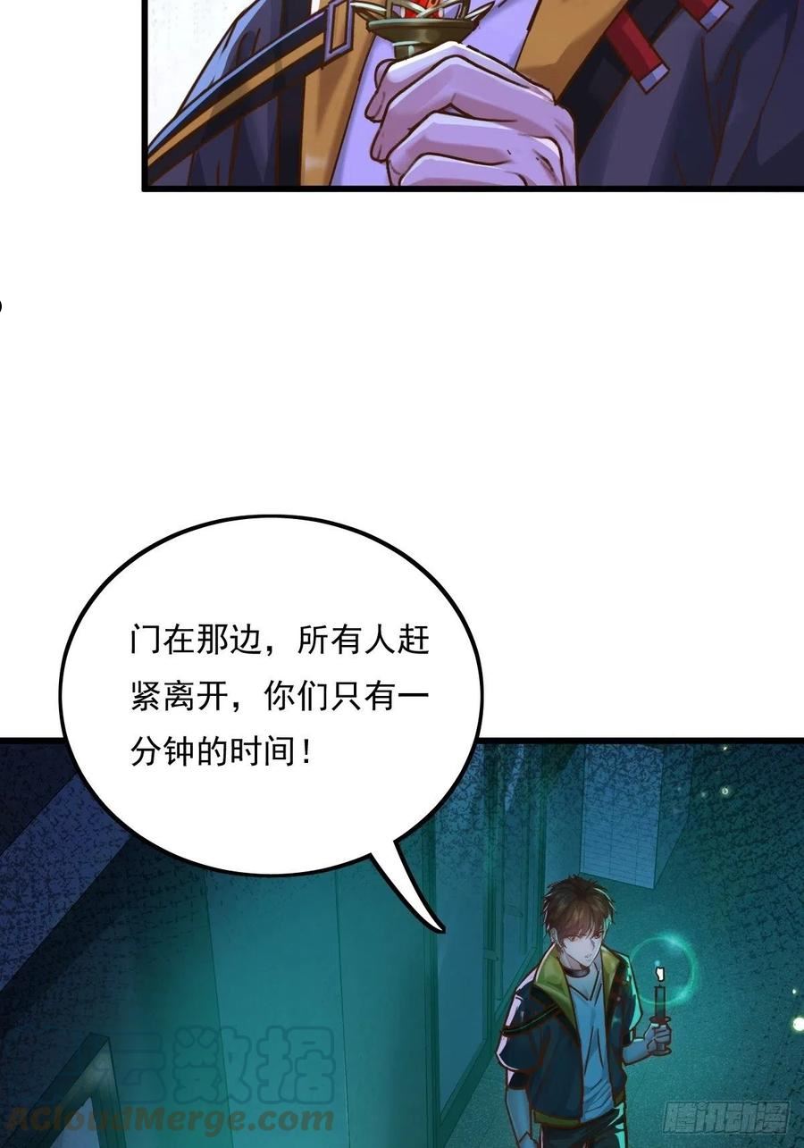 神秘复苏同人漫画,第81回 鬼烛之火35图