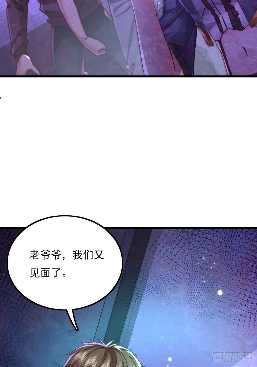 神秘复苏同人漫画,第81回 鬼烛之火38图