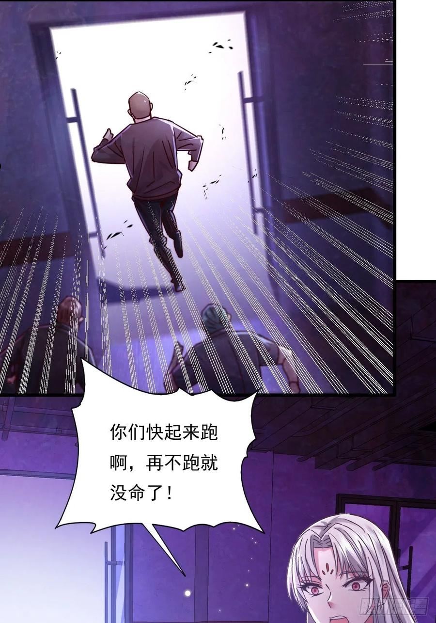 神秘复苏同人漫画,第81回 鬼烛之火40图