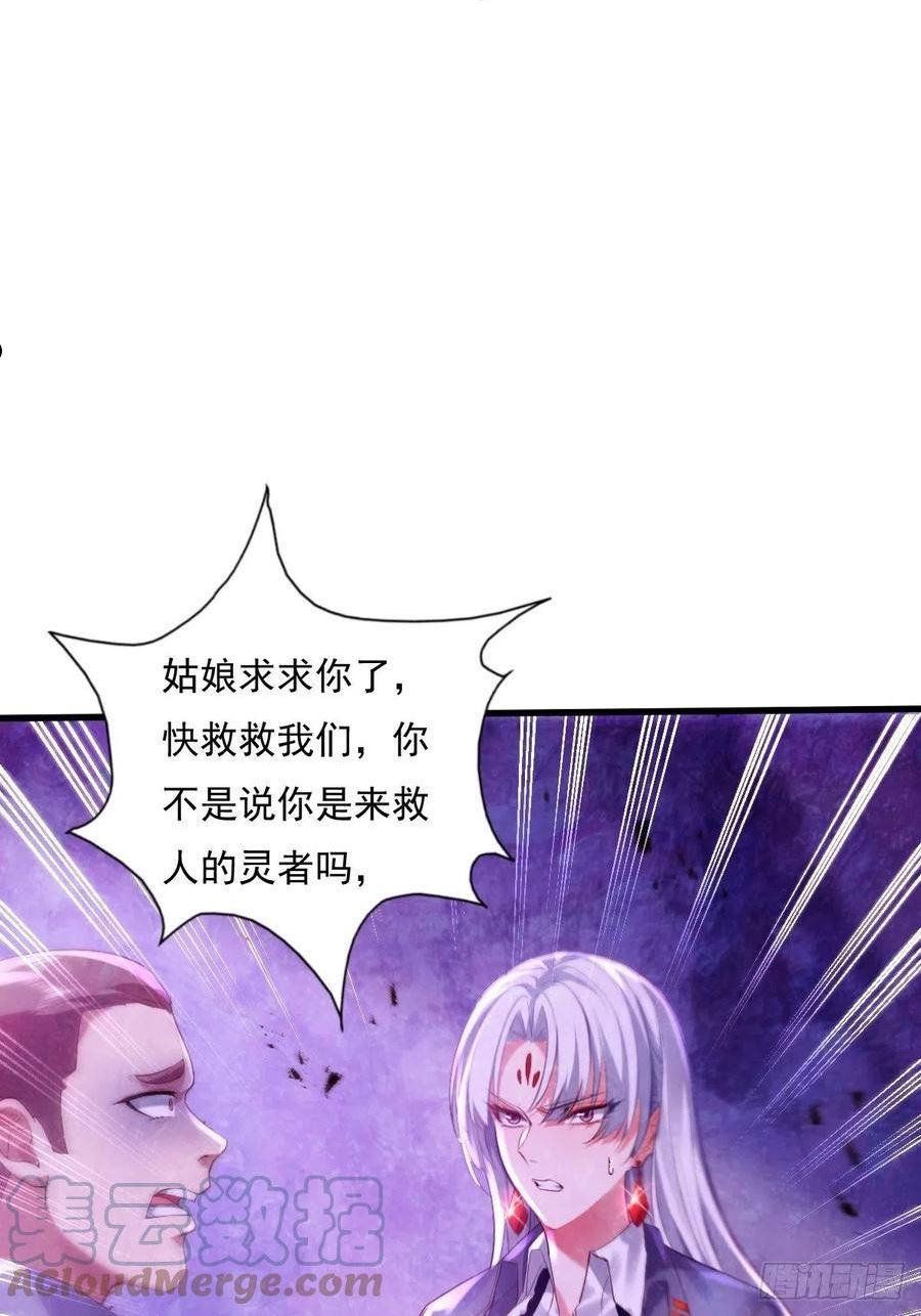 神秘复苏同人漫画,第81回 鬼烛之火5图