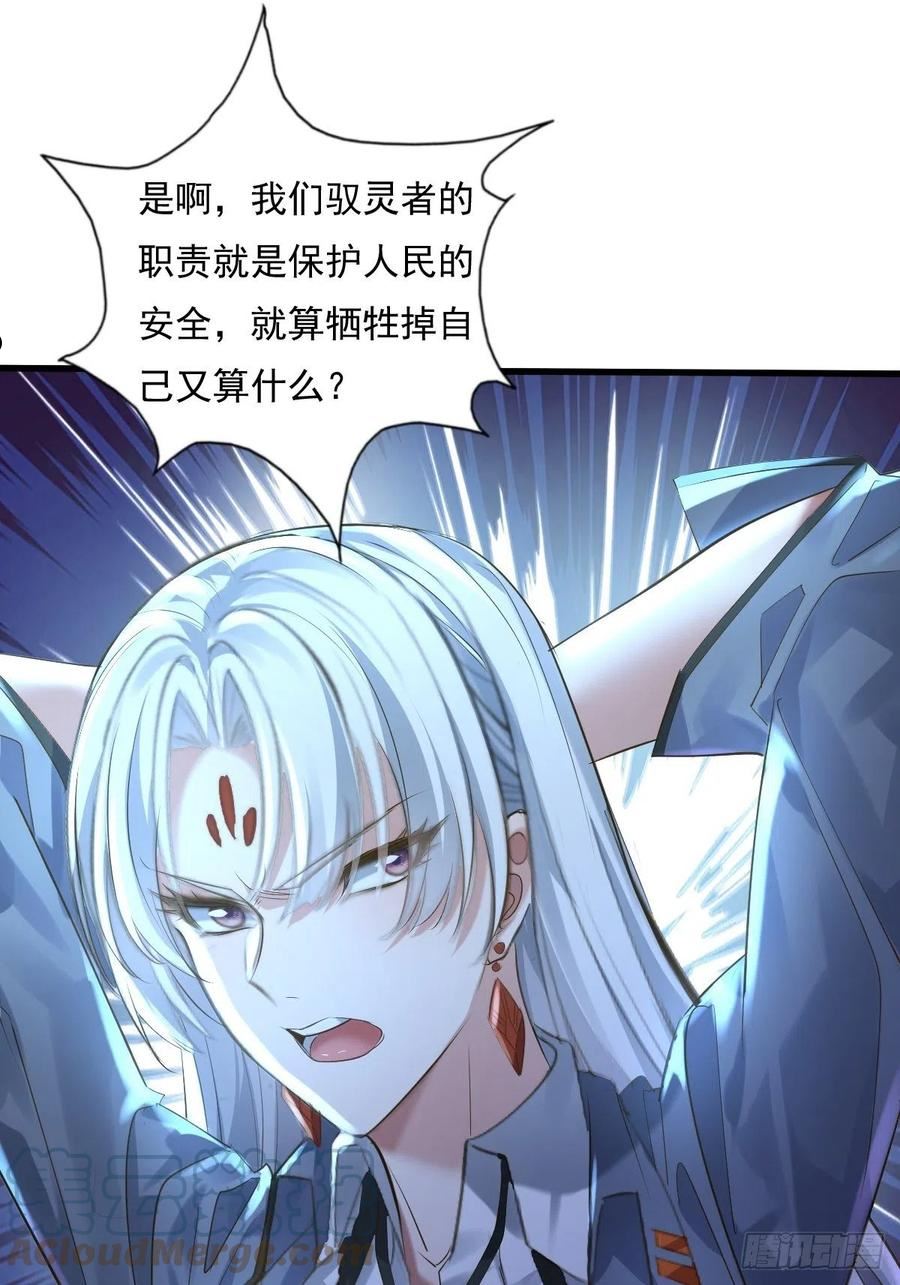 神秘复苏同人漫画,第81回 鬼烛之火7图