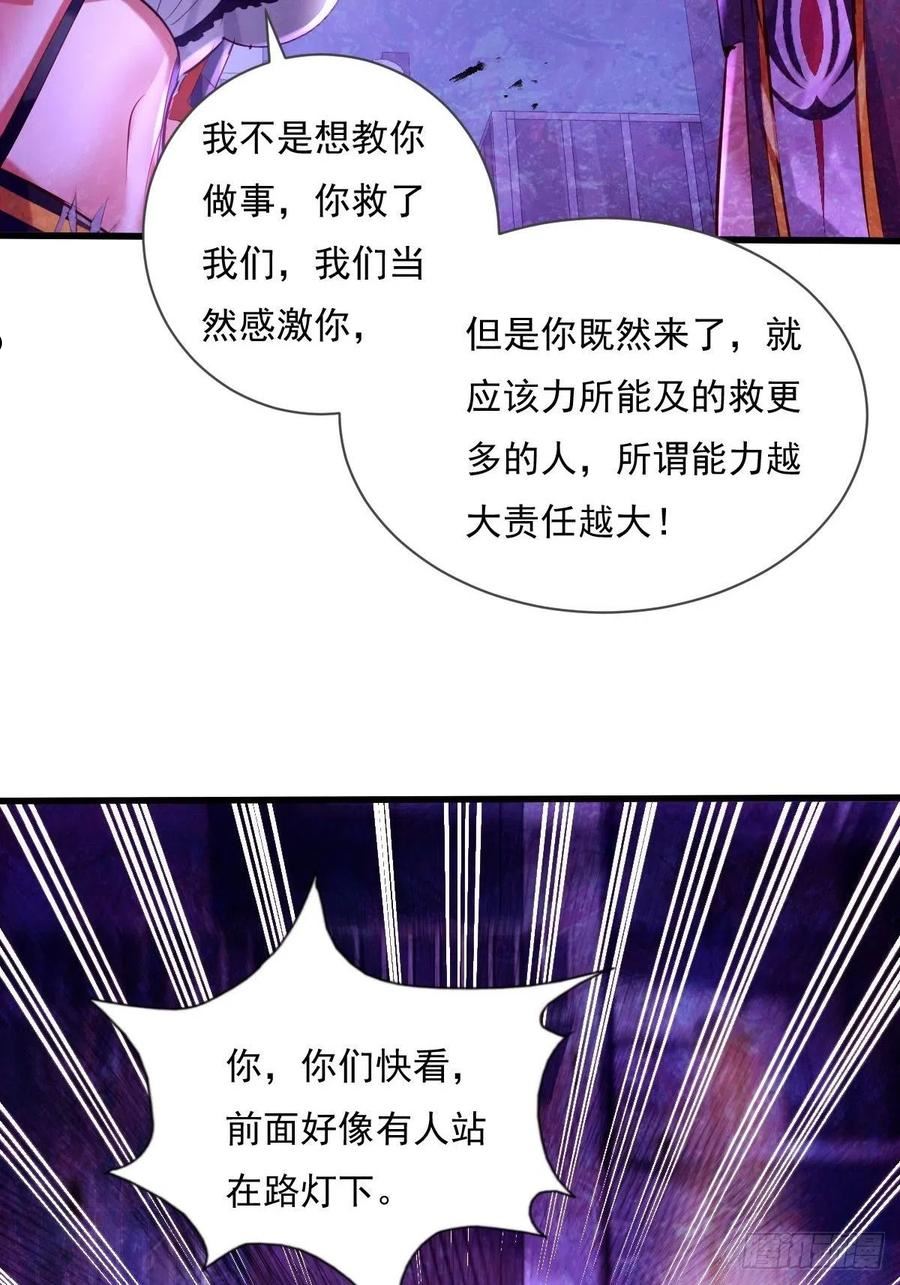 神秘复苏（驭灵者）漫画,第82回 和童倩再起争执15图