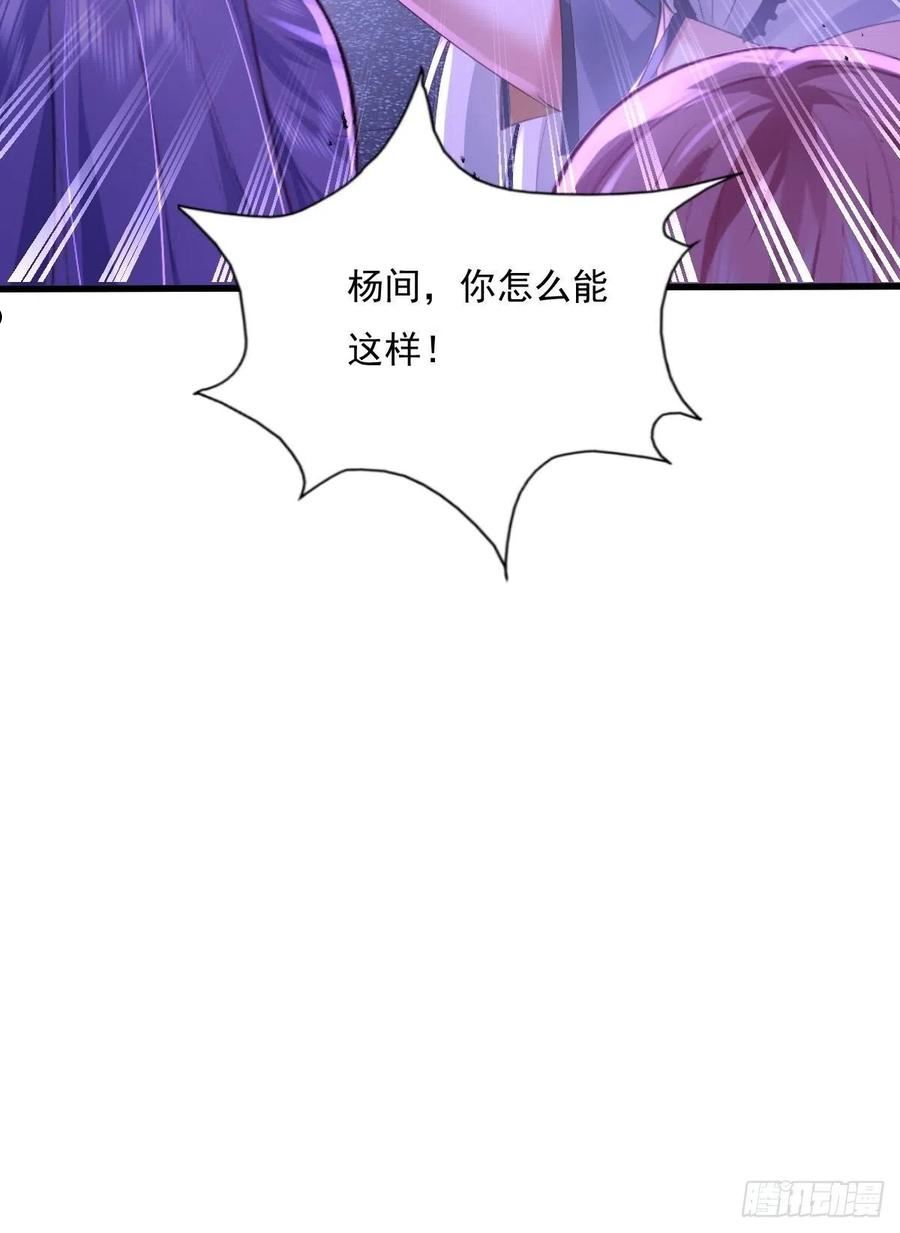 神秘复苏（驭灵者）漫画,第82回 和童倩再起争执6图