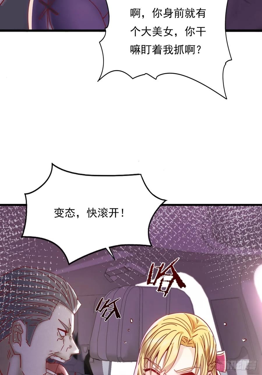 神秘复苏驭灵者漫画免费观看下拉漫画,第83回 路灯下的鬼18图