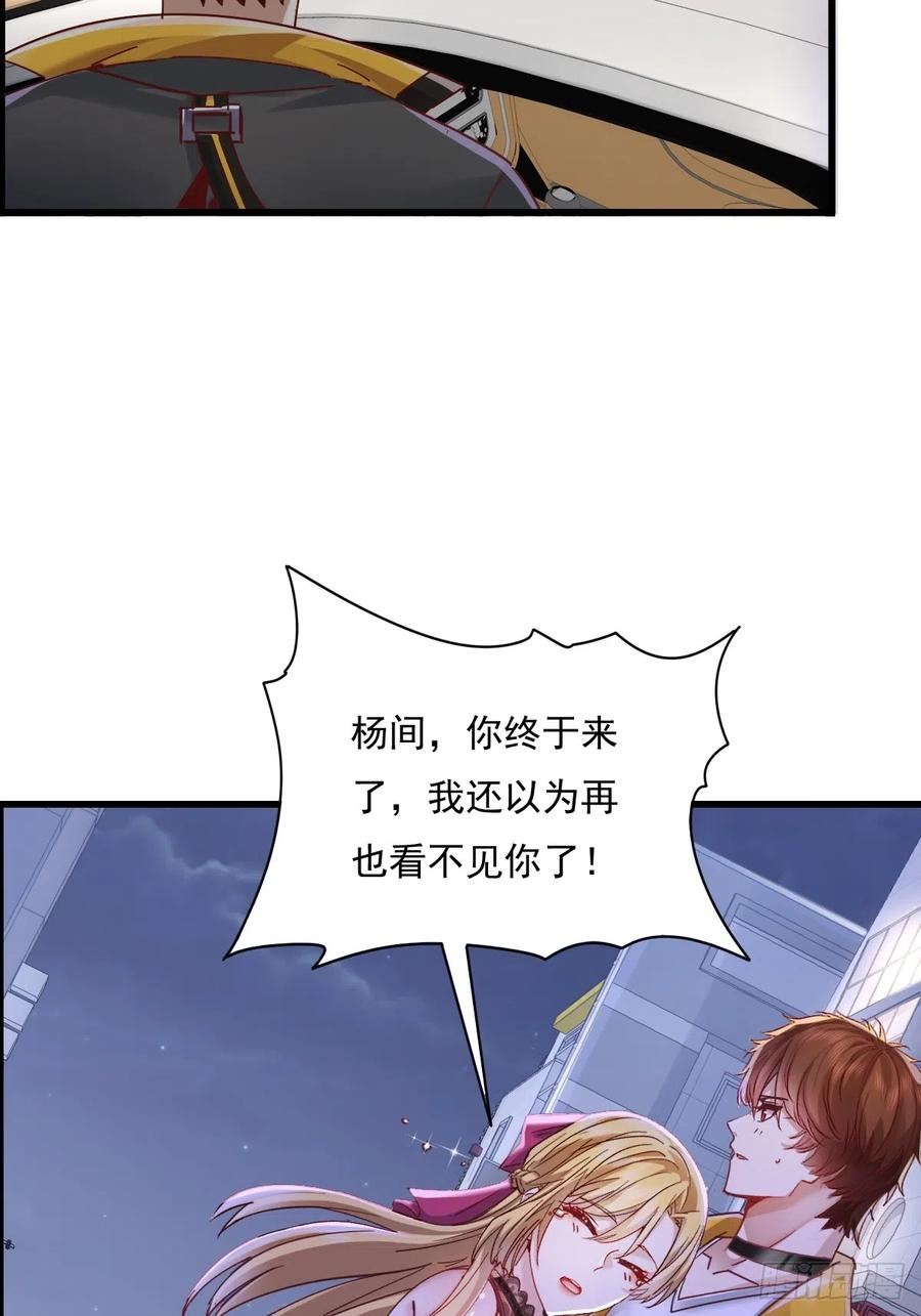 神秘复苏驭灵者漫画免费观看下拉漫画,第83回 路灯下的鬼24图