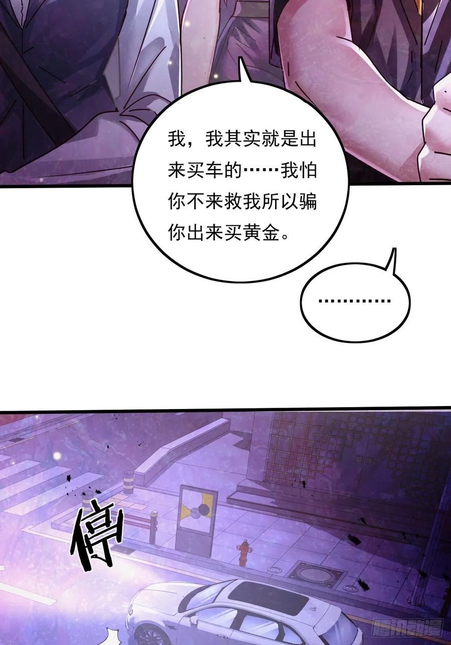 神秘复苏驭灵者漫画免费观看下拉漫画,第83回 路灯下的鬼29图