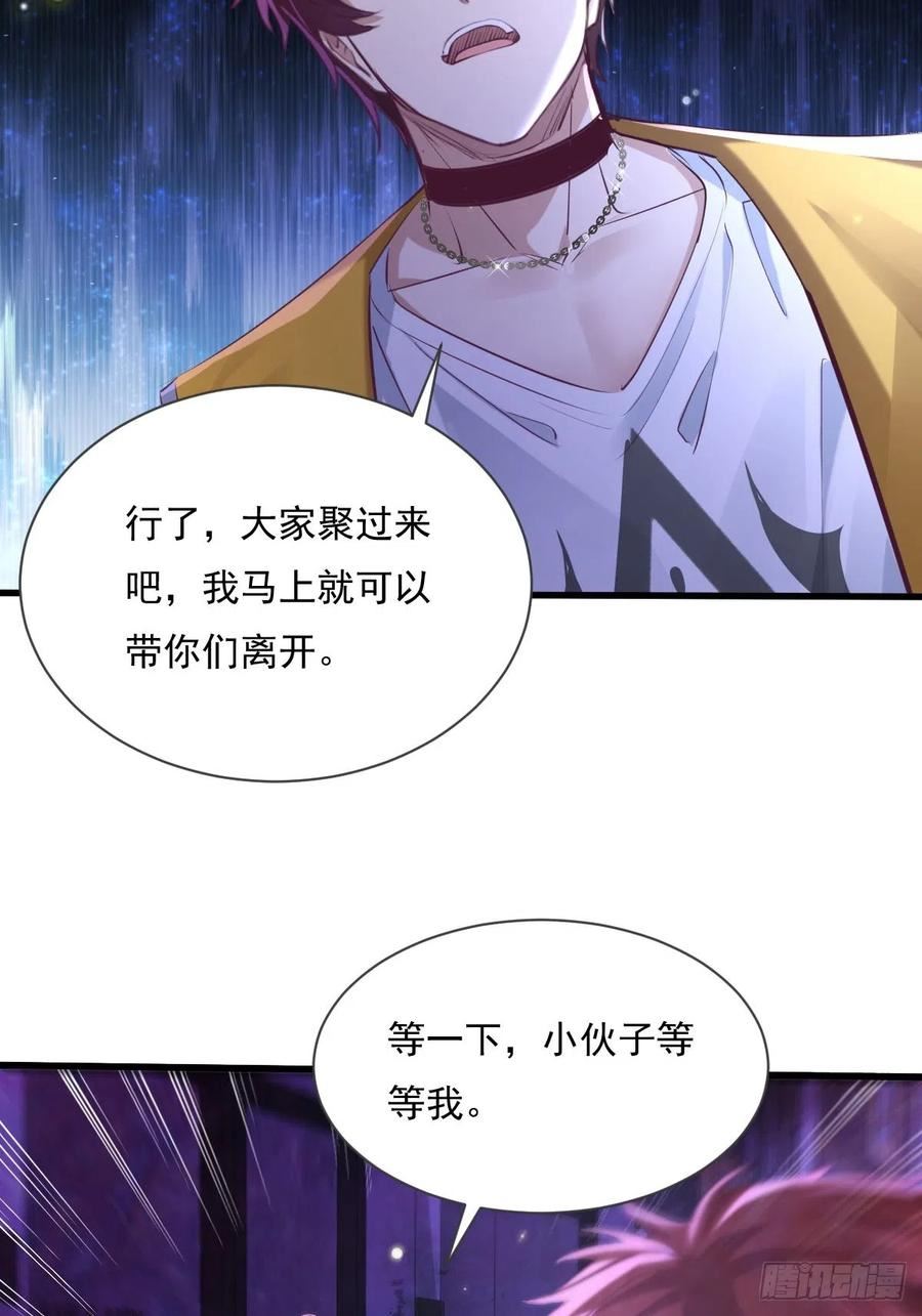 神秘复苏驭灵者漫画免费观看下拉漫画,第83回 路灯下的鬼35图