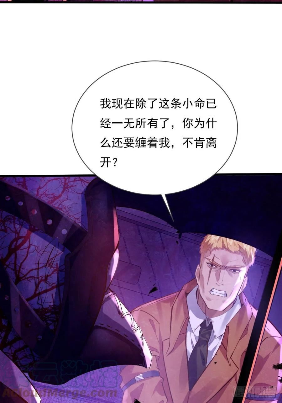 神秘复苏驭灵者漫画免费观看下拉漫画,第83回 路灯下的鬼4图