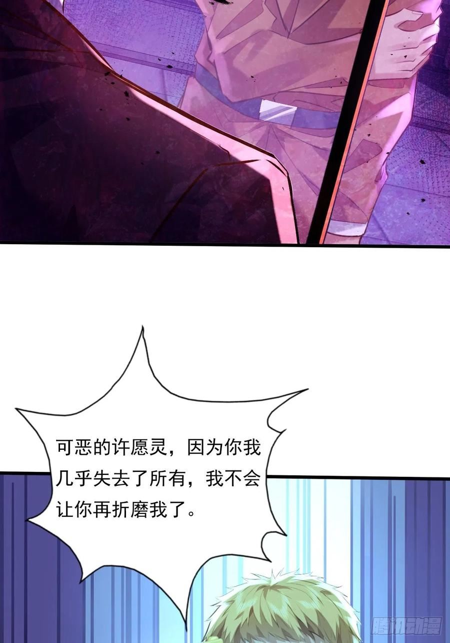 神秘复苏驭灵者漫画免费观看下拉漫画,第83回 路灯下的鬼5图