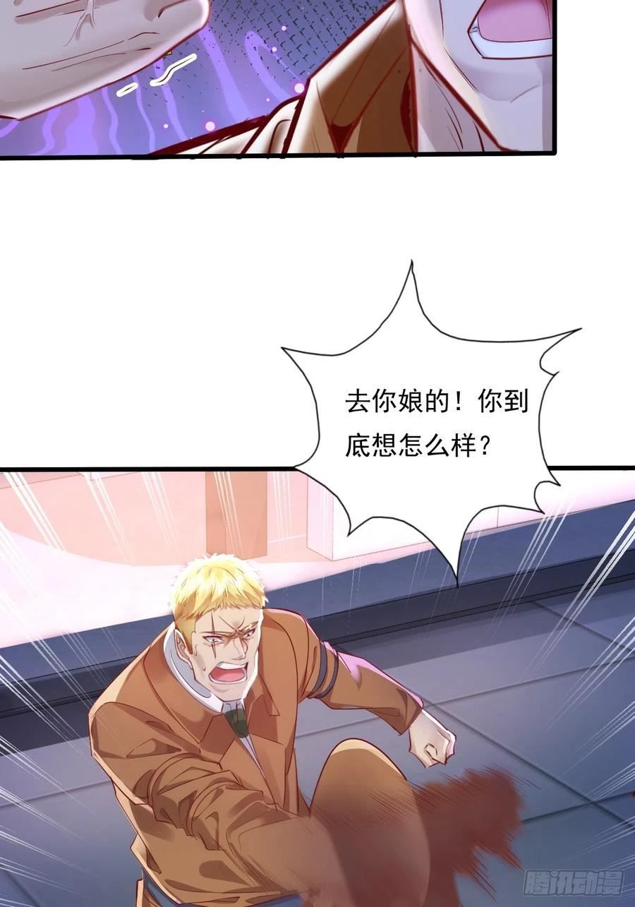 神秘复苏驭灵者漫画免费观看下拉漫画,第83回 路灯下的鬼9图