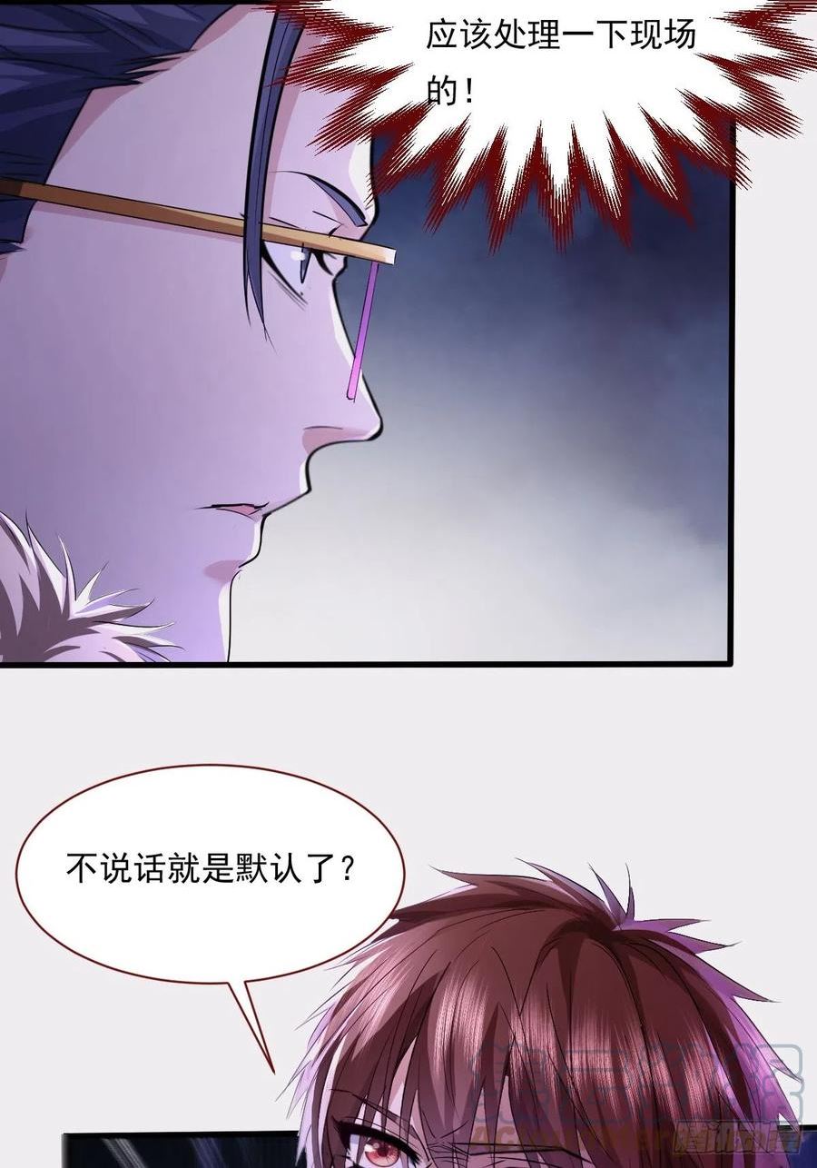 神秘复苏之最强驭鬼者小说漫画,第84回 王岳出现10图