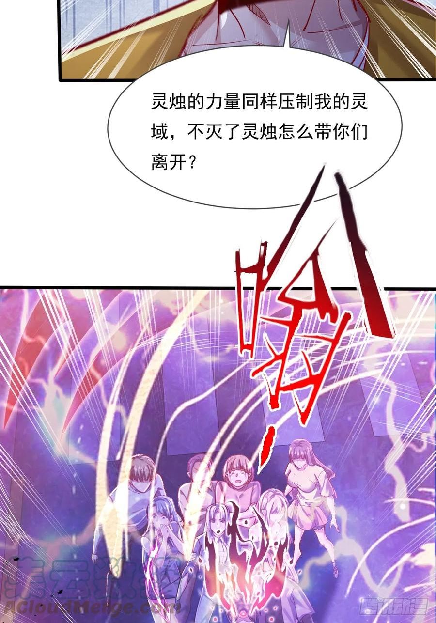 神秘复苏同人漫画,第86回 逃出灵域25图