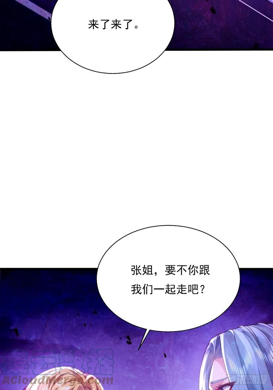 神秘复苏同人漫画,第86回 逃出灵域35图