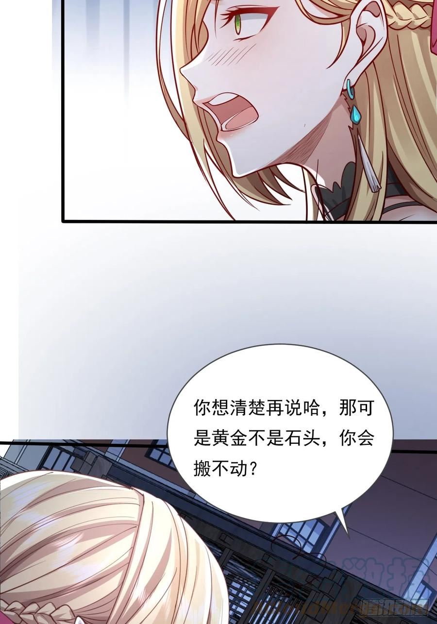 神秘复苏驭灵者漫画免费观看下拉漫画,第87回 黄金！美女！大别墅！10图