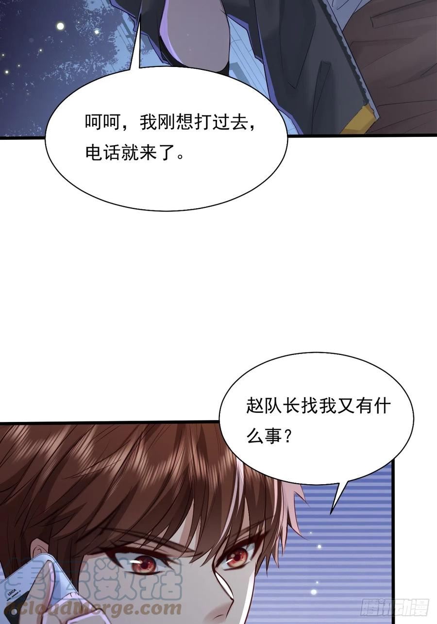 神秘复苏驭灵者漫画免费观看下拉漫画,第87回 黄金！美女！大别墅！13图