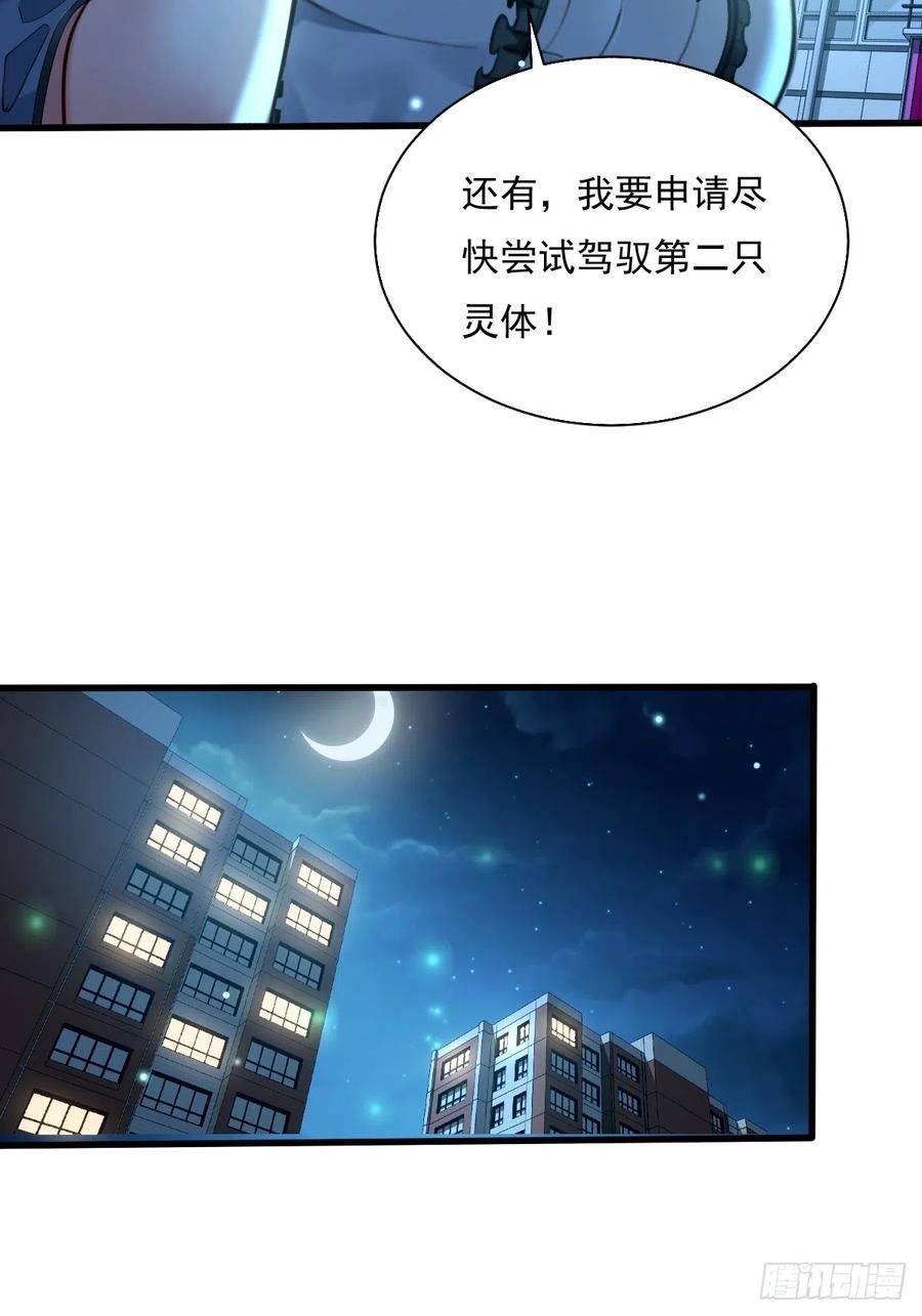 神秘复苏驭灵者漫画免费观看下拉漫画,第87回 黄金！美女！大别墅！3图