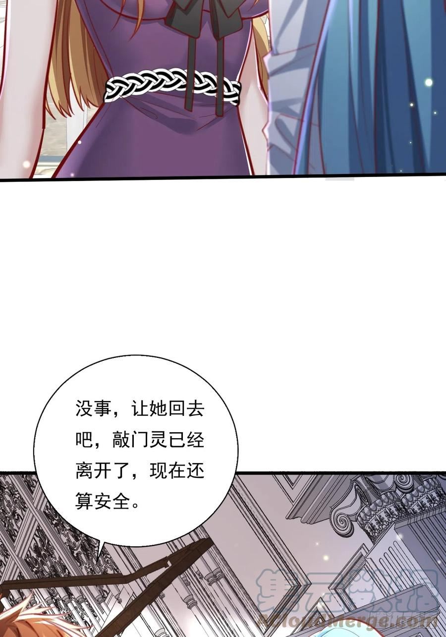 神秘复苏驭鬼者漫画,第88回 这宅子也太诡异了16图