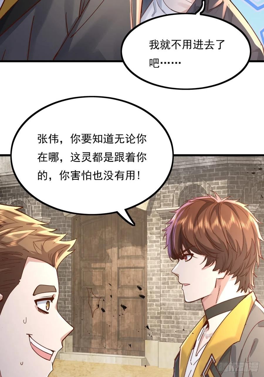 神秘复苏驭鬼者漫画,第89回 神秘的镜子3图