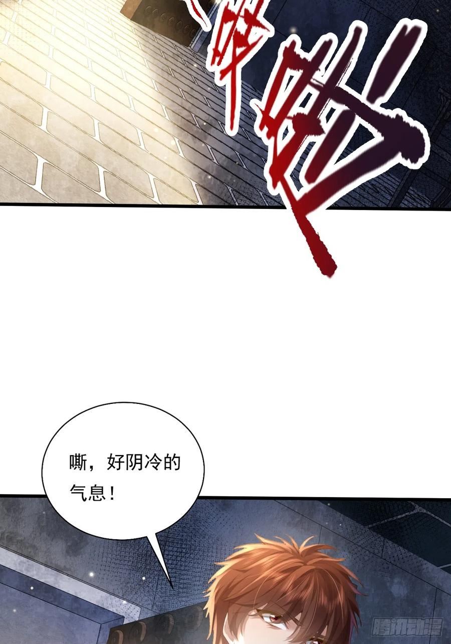 神秘复苏驭鬼者漫画,第89回 神秘的镜子33图