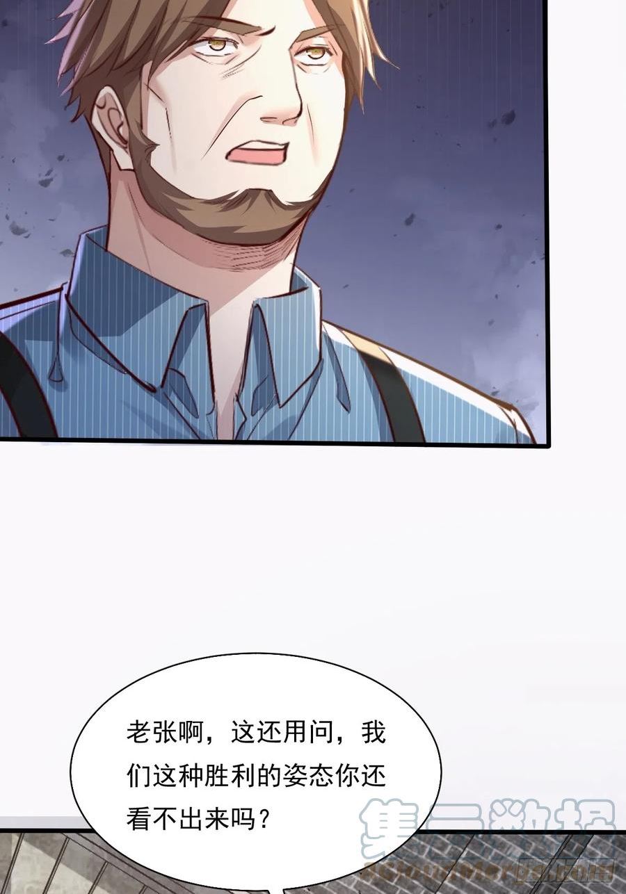 神秘复苏同人漫画,第91回 这镜子不科学！9图