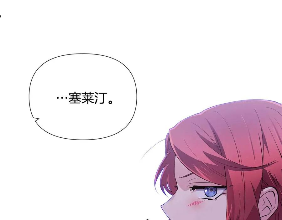 被反派识破了身份漫画免费下拉式漫画,第84话 脆弱的心111图