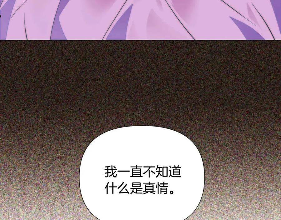 被反派识破了身份漫画免费下拉式漫画,第84话 脆弱的心128图