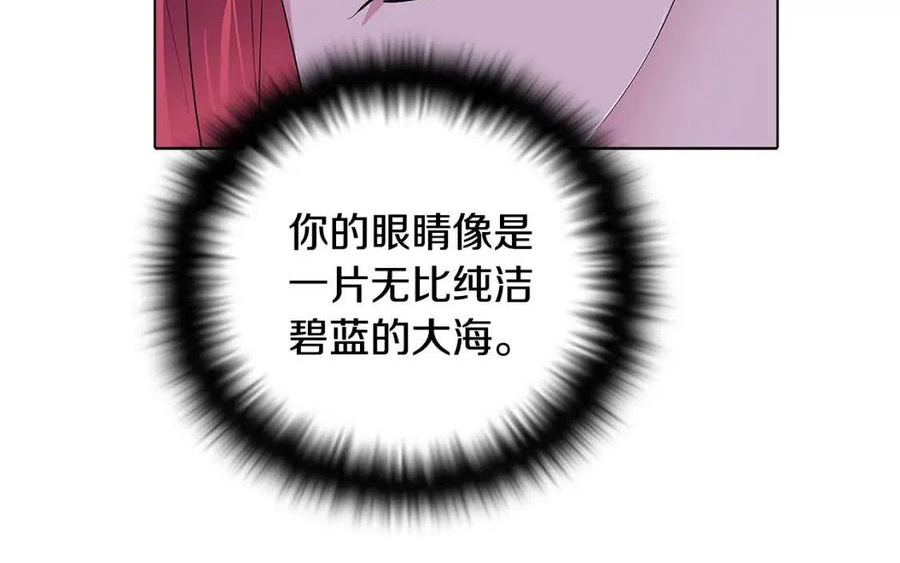 被反派识破了身份漫画免费下拉式漫画,第84话 脆弱的心143图