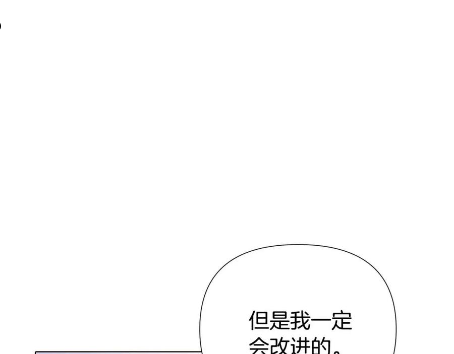 被反派识破了身份漫画免费下拉式漫画,第84话 脆弱的心150图