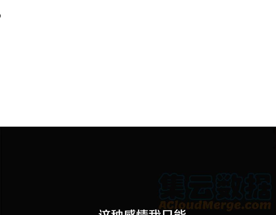 被反派识破了身份漫画免费下拉式漫画,第84话 脆弱的心157图