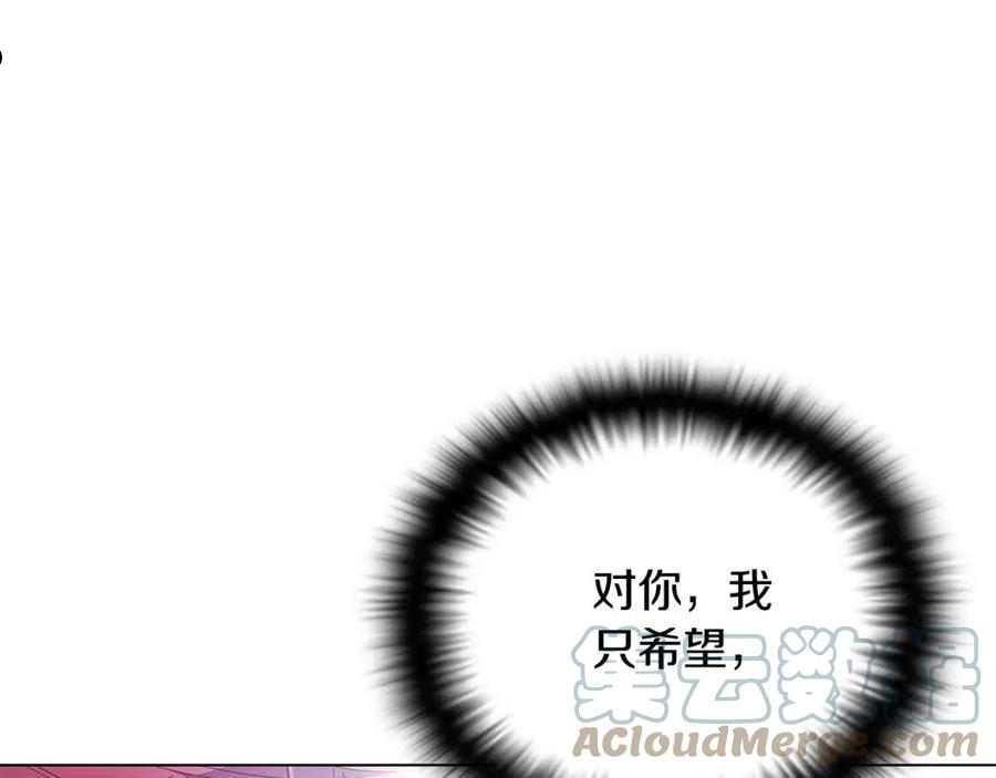 被反派识破了身份漫画免费下拉式漫画,第84话 脆弱的心161图