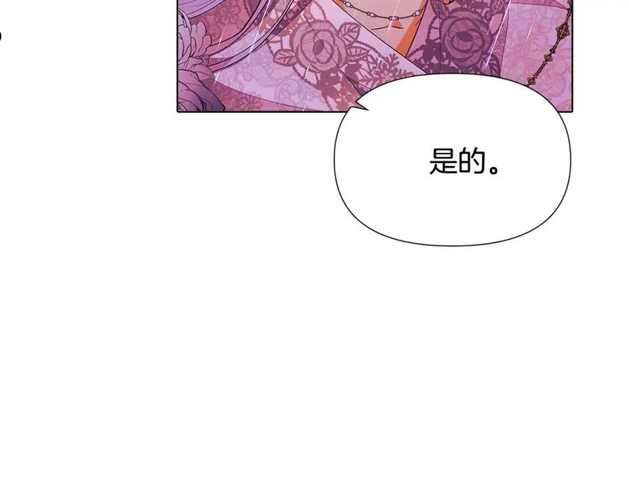 被反派识破了身份漫画免费下拉式漫画,第84话 脆弱的心31图