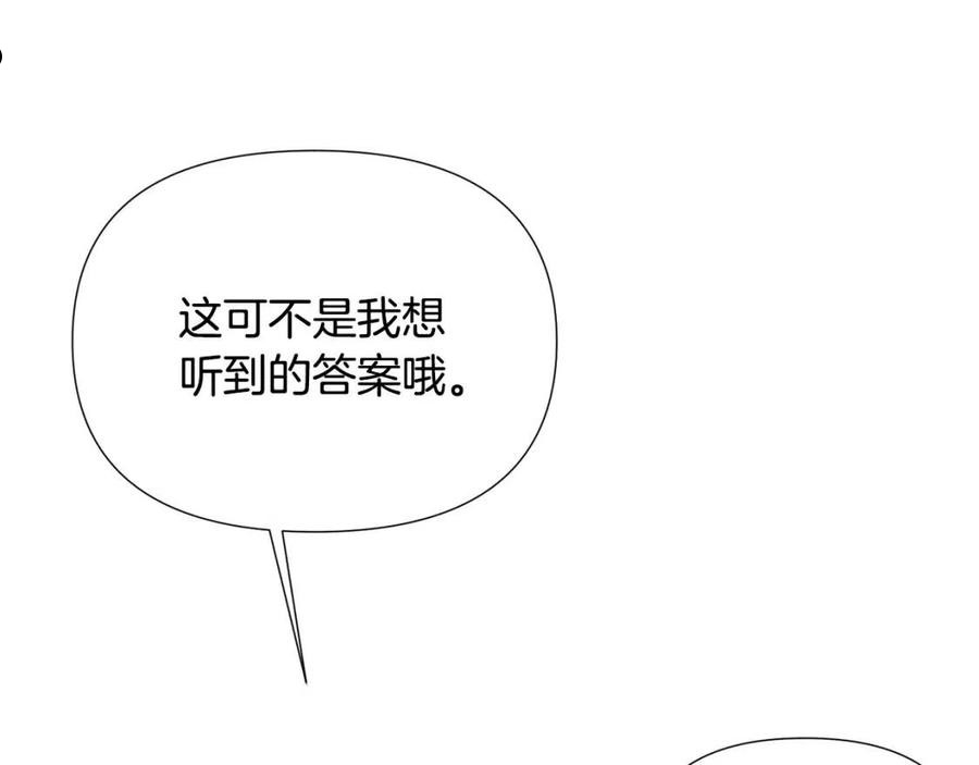 被反派识破了身份漫画免费下拉式漫画,第84话 脆弱的心38图