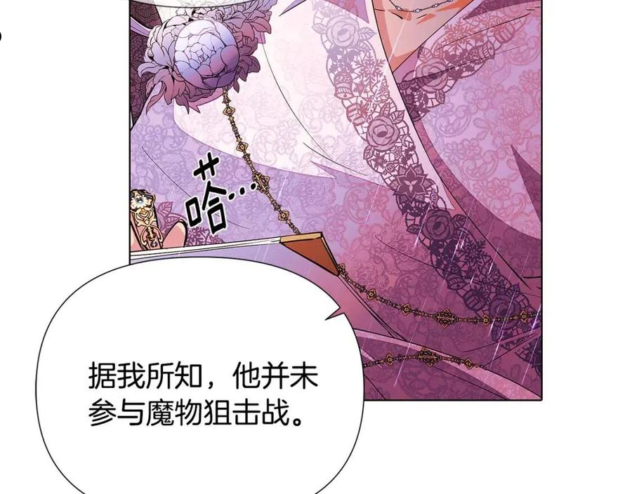 被反派识破了身份漫画免费下拉式漫画,第84话 脆弱的心46图