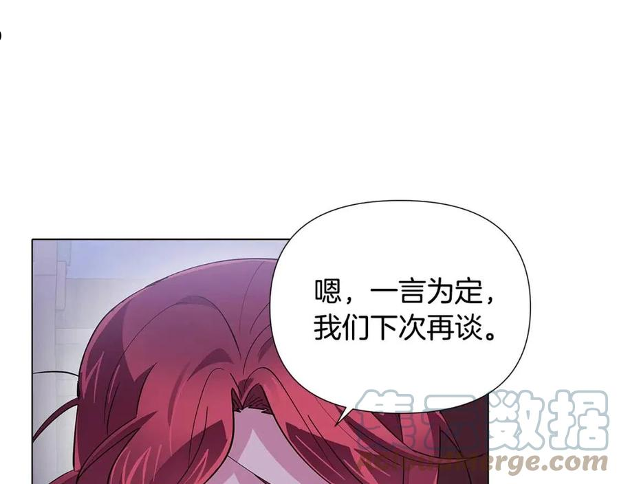 被反派识破了身份漫画免费下拉式漫画,第84话 脆弱的心5图