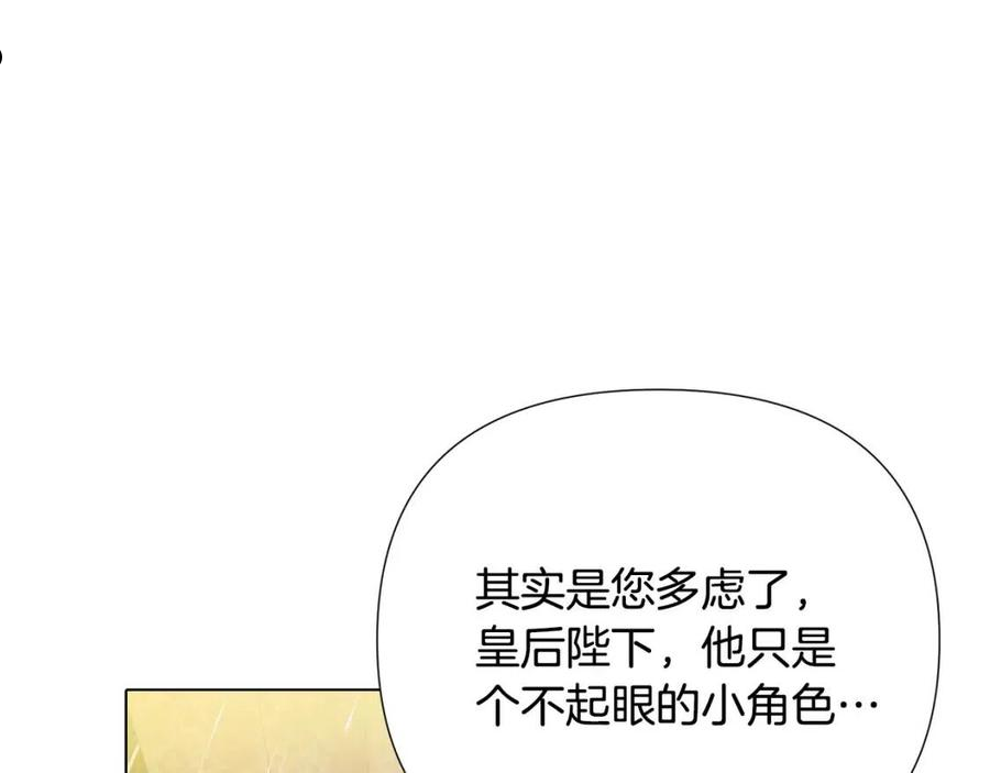 被反派识破了身份漫画免费下拉式漫画,第84话 脆弱的心50图