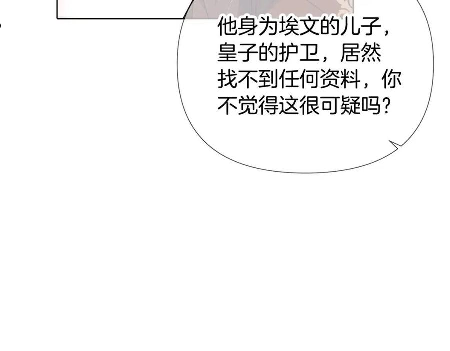 被反派识破了身份漫画免费下拉式漫画,第84话 脆弱的心52图