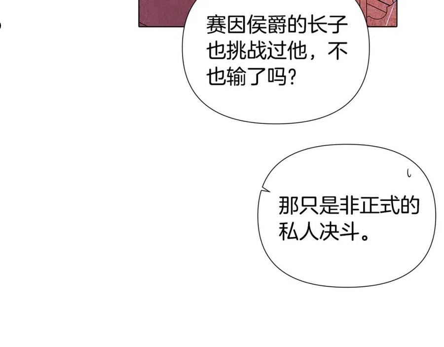 被反派识破了身份漫画免费下拉式漫画,第84话 脆弱的心56图