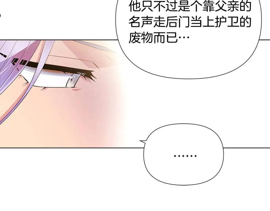 被反派识破了身份漫画免费下拉式漫画,第84话 脆弱的心62图